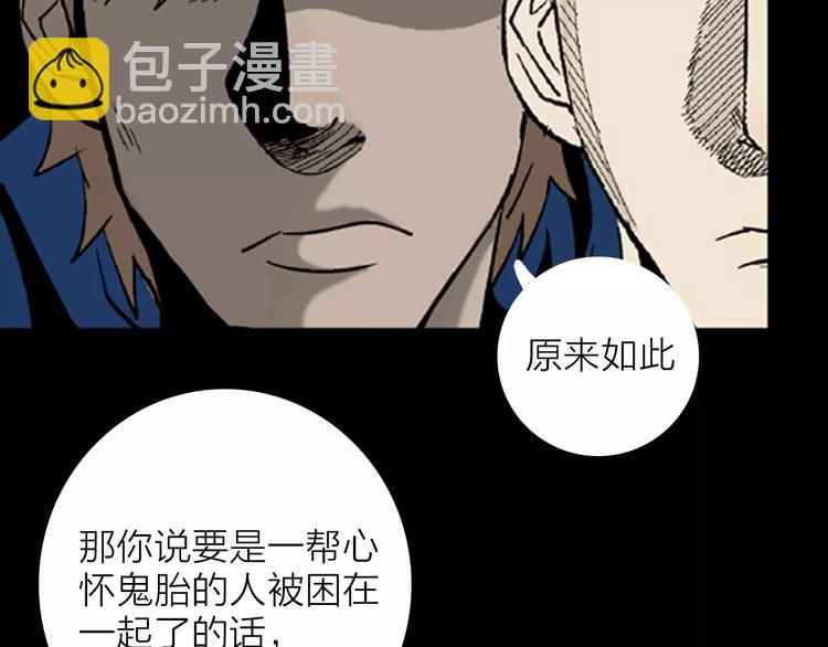 山林怪談 - 第13話 心之島（十二）(2/3) - 6