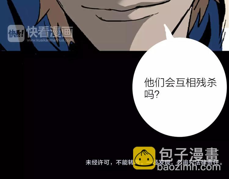 山林怪談 - 第13話 心之島（十二）(3/3) - 2