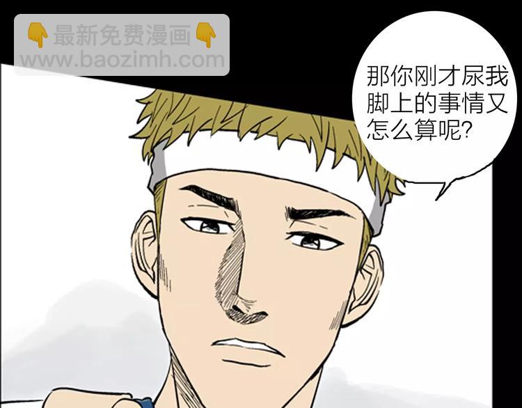 山林怪談 - 第13話 心之島（十二）(2/3) - 5