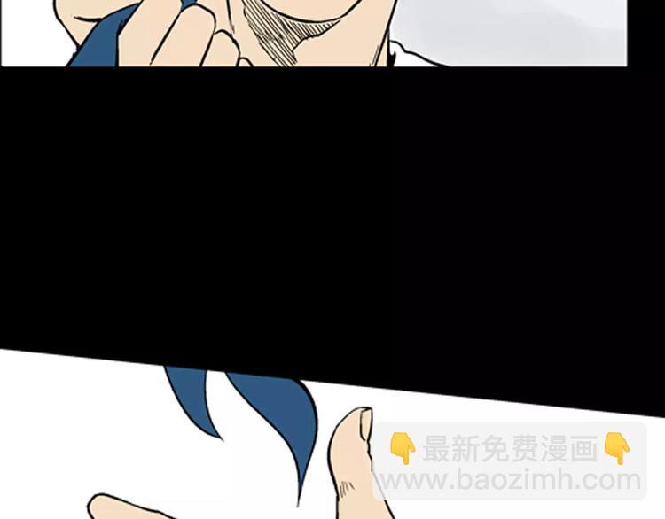 山林怪談 - 第13話 心之島（十二）(2/3) - 6