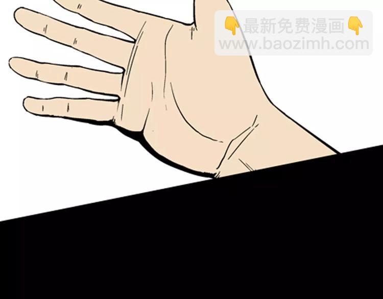 山林怪談 - 第13話 心之島（十二）(2/3) - 7