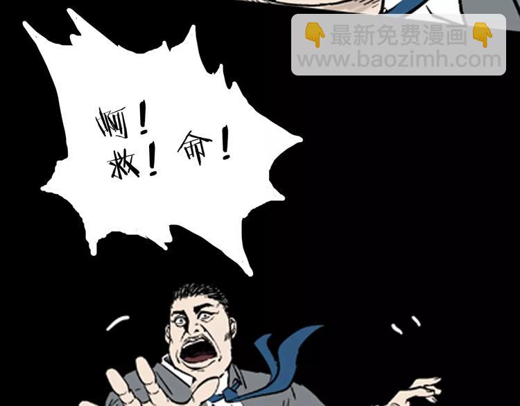 山林怪談 - 第13話 心之島（十二）(2/3) - 1