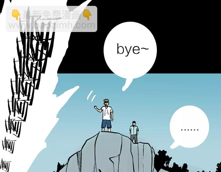 山林怪談 - 第13話 心之島（十二）(2/3) - 3