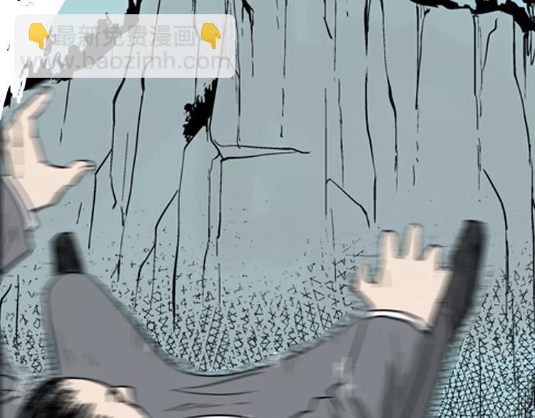 山林怪談 - 第13話 心之島（十二）(2/3) - 4