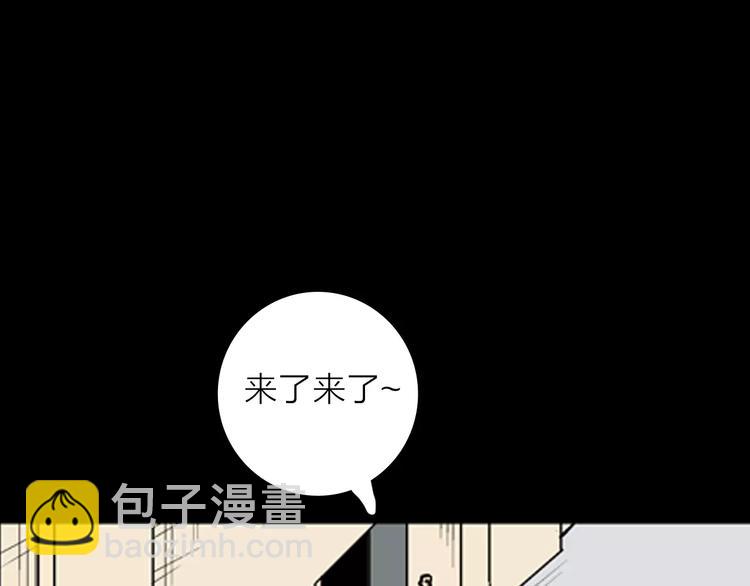 山林怪談 - 第13話 心之島（十二）(2/3) - 6