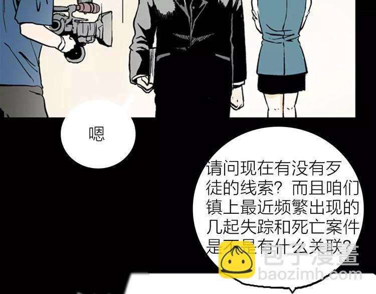 山林怪談 - 第13話 心之島（十二）(2/3) - 1