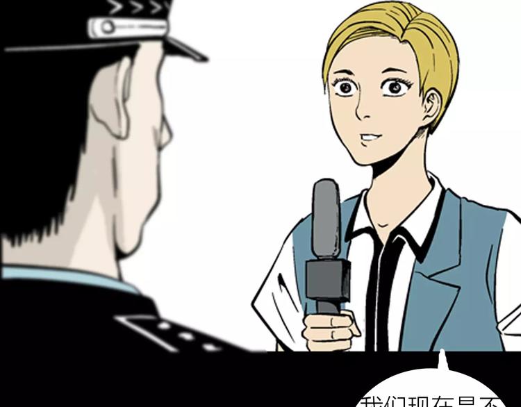 山林怪談 - 第13話 心之島（十二）(2/3) - 2