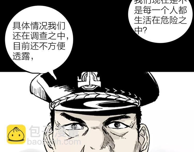 山林怪談 - 第13話 心之島（十二）(2/3) - 3