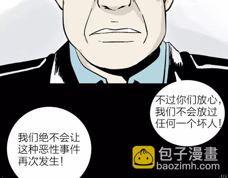 山林怪談 - 第13話 心之島（十二）(2/3) - 4