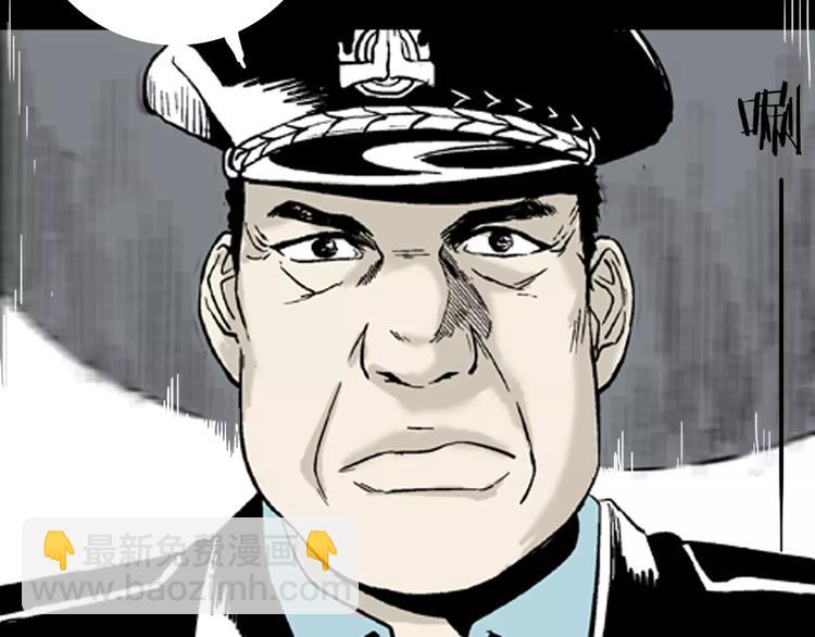 山林怪談 - 第13話 心之島（十二）(2/3) - 5