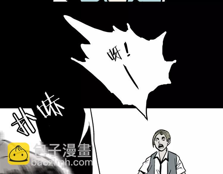 山林怪談 - 第13話 心之島（十二）(2/3) - 6