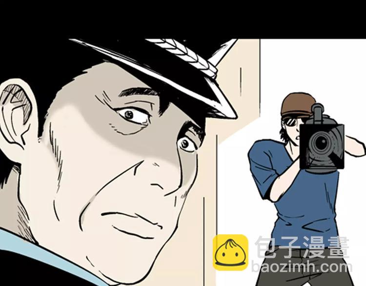 山林怪談 - 第13話 心之島（十二）(2/3) - 8