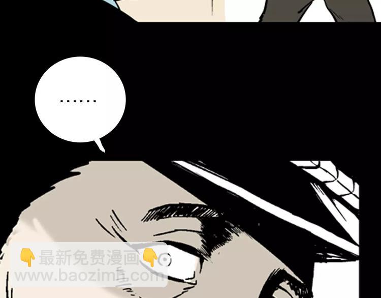 山林怪談 - 第13話 心之島（十二）(2/3) - 1