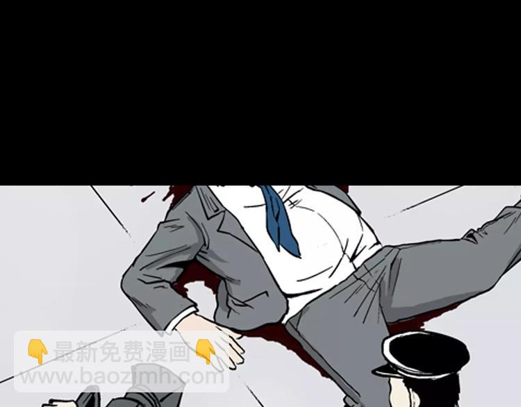 山林怪談 - 第13話 心之島（十二）(2/3) - 3