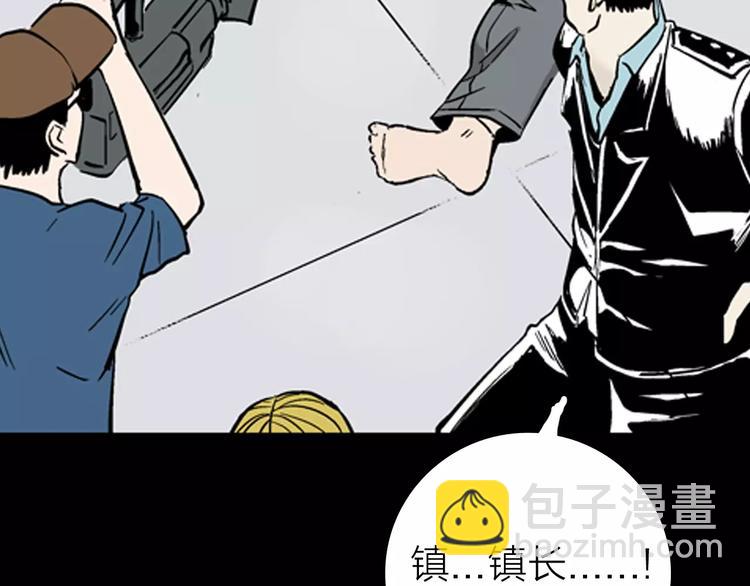 山林怪談 - 第13話 心之島（十二）(2/3) - 4