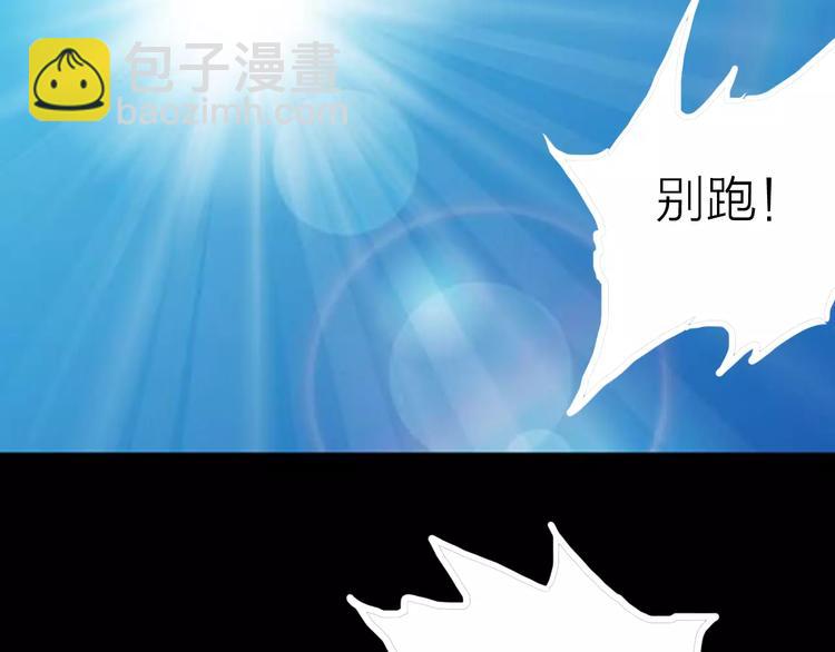 山林怪談 - 第13話 心之島（十二）(2/3) - 8