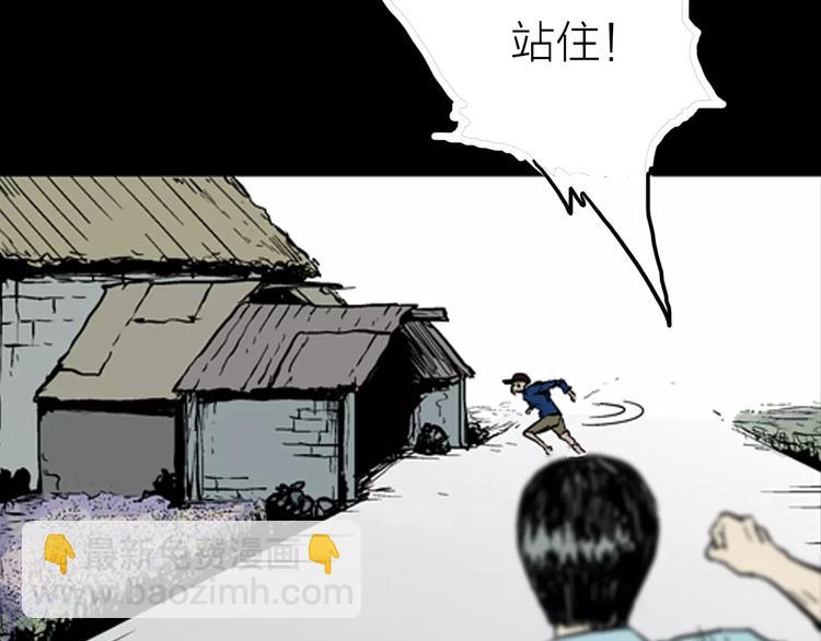 山林怪談 - 第13話 心之島（十二）(2/3) - 1