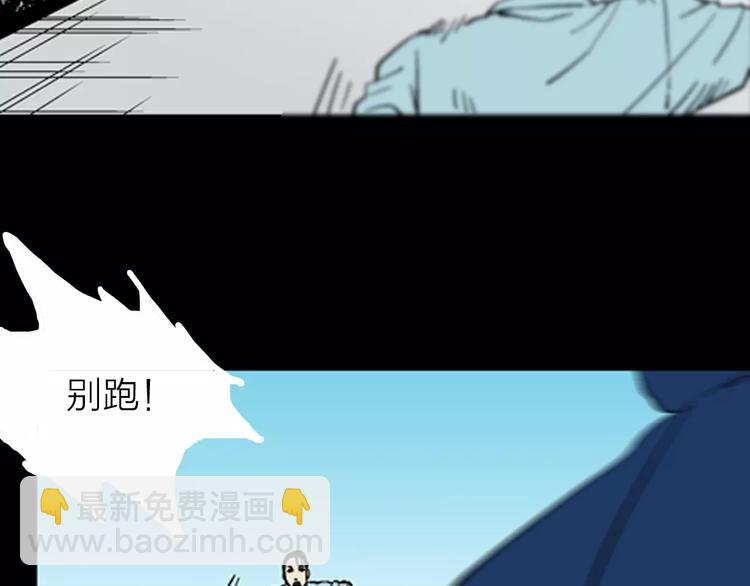 山林怪談 - 第13話 心之島（十二）(2/3) - 2