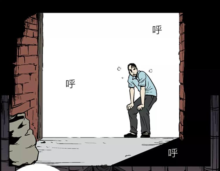 山林怪談 - 第13話 心之島（十二）(2/3) - 4