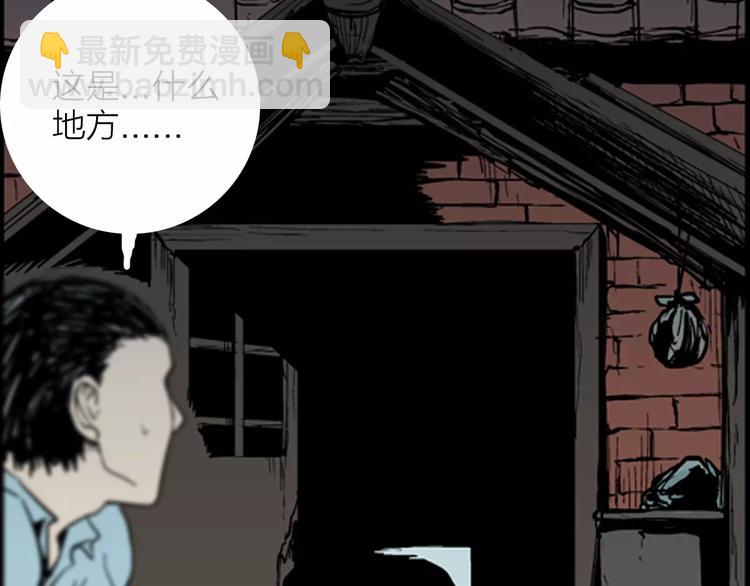 山林怪談 - 第13話 心之島（十二）(2/3) - 5