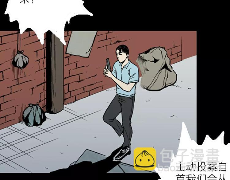 山林怪談 - 第13話 心之島（十二）(2/3) - 7