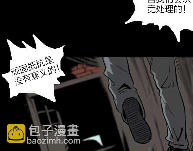 山林怪談 - 第13話 心之島（十二）(2/3) - 8