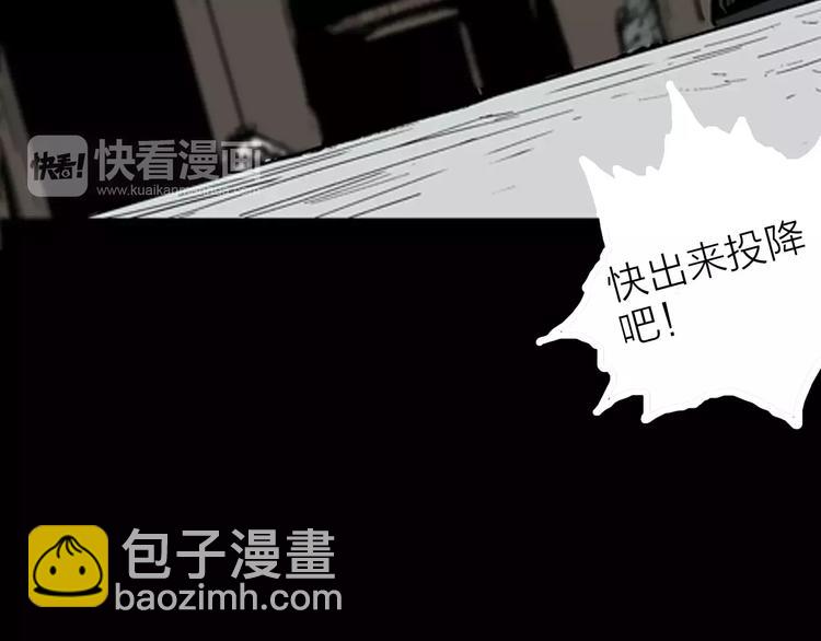 山林怪談 - 第13話 心之島（十二）(2/3) - 1