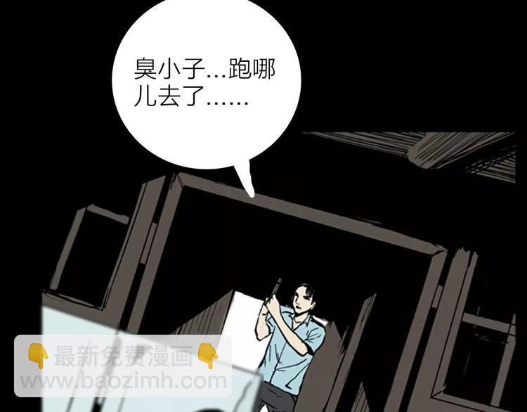 山林怪談 - 第13話 心之島（十二）(2/3) - 3