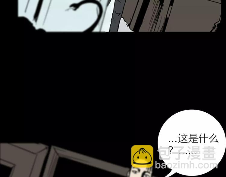 山林怪談 - 第13話 心之島（十二）(2/3) - 4