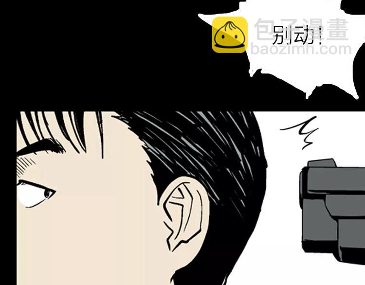 山林怪談 - 第13話 心之島（十二）(2/3) - 6