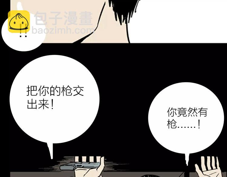 山林怪談 - 第13話 心之島（十二）(2/3) - 7