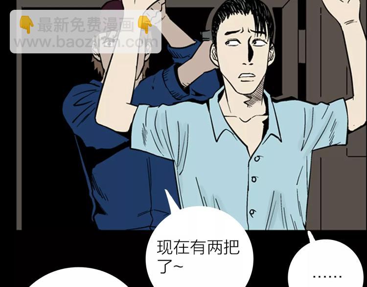 山林怪談 - 第13話 心之島（十二）(2/3) - 8