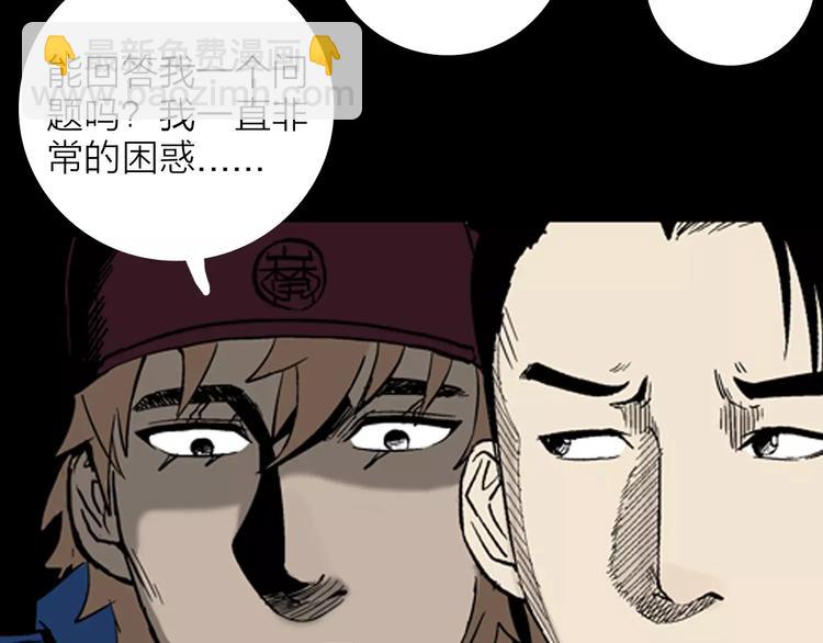 山林怪談 - 第13話 心之島（十二）(2/3) - 1