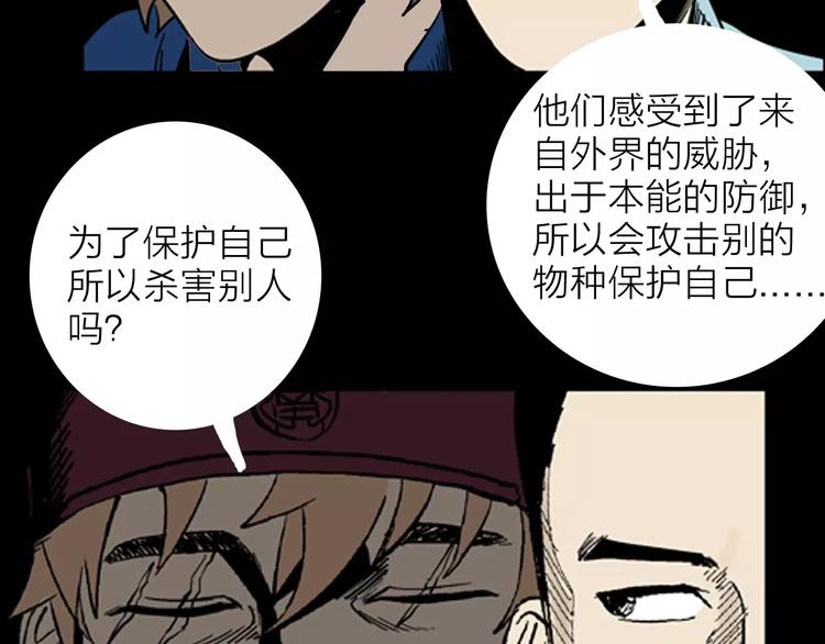 山林怪談 - 第13話 心之島（十二）(2/3) - 5