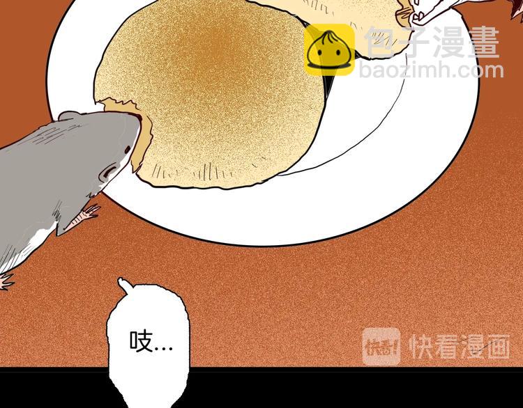 山林怪談 - 第119話 鼠疫(1/2) - 2