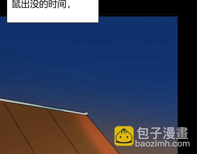 山林怪談 - 第119話 鼠疫(1/2) - 2