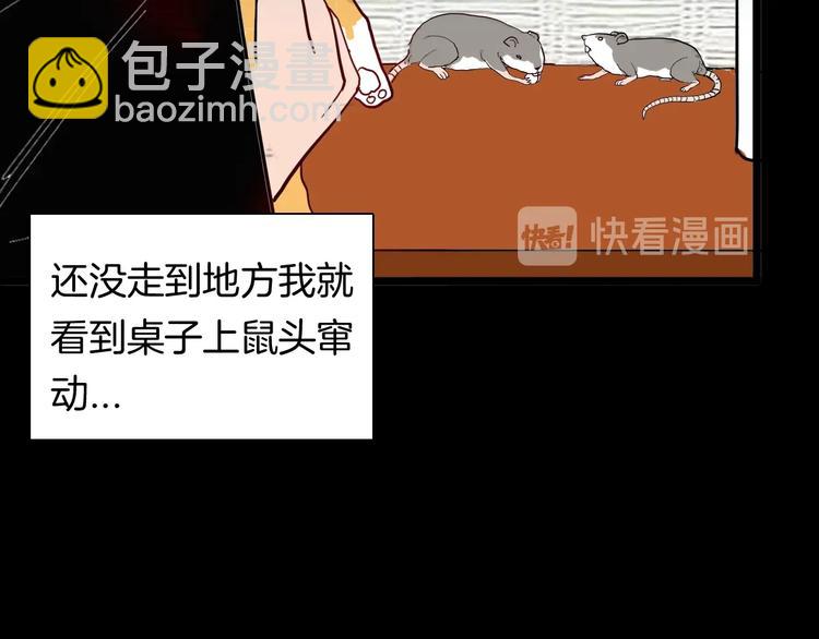 山林怪談 - 第119話 鼠疫(1/2) - 3