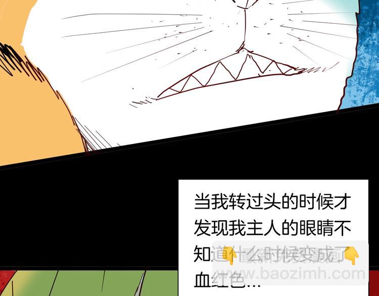 山林怪談 - 第119話 鼠疫(1/2) - 3