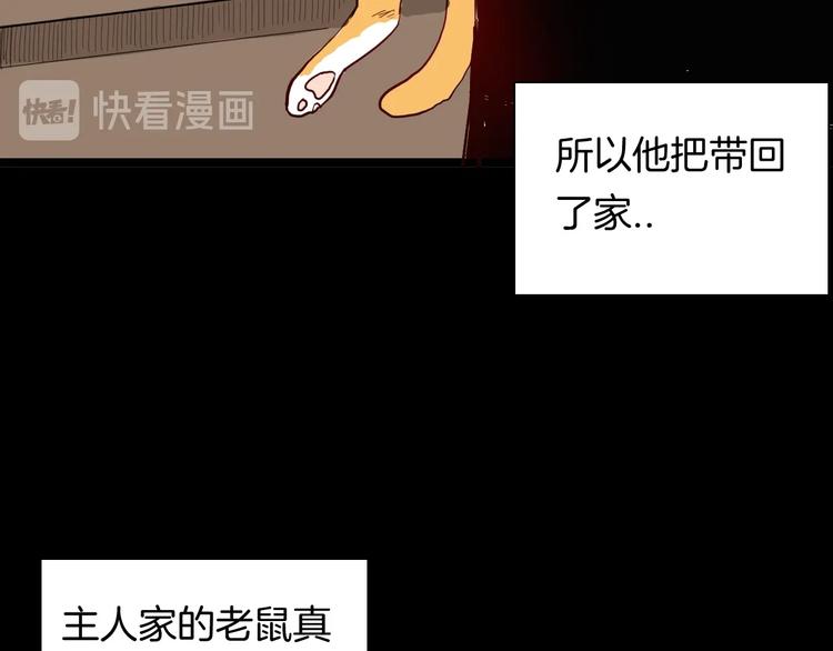 山林怪談 - 第119話 鼠疫(1/2) - 5