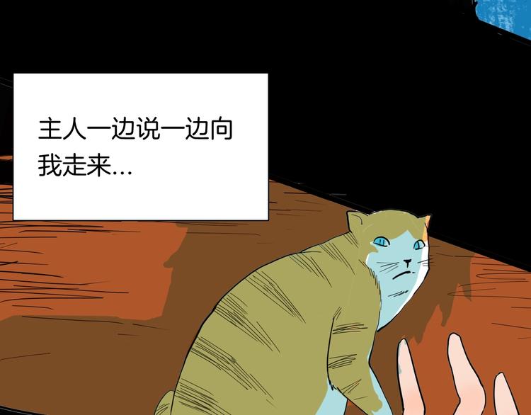 山林怪談 - 第119話 鼠疫(2/2) - 5