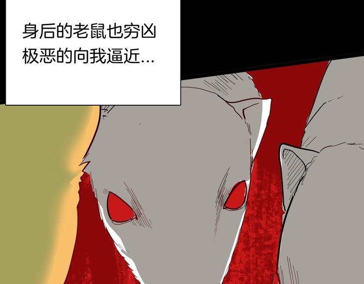 山林怪談 - 第119話 鼠疫(2/2) - 1