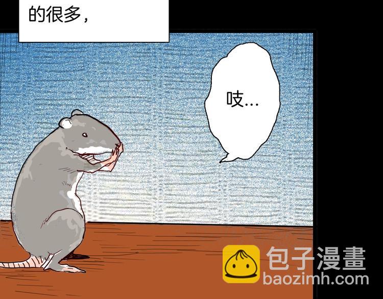 山林怪談 - 第119話 鼠疫(1/2) - 6