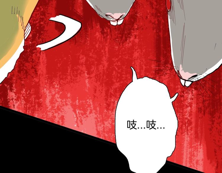 山林怪談 - 第119話 鼠疫(2/2) - 2