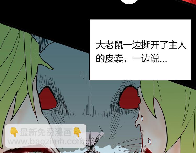 山林怪談 - 第119話 鼠疫(2/2) - 3