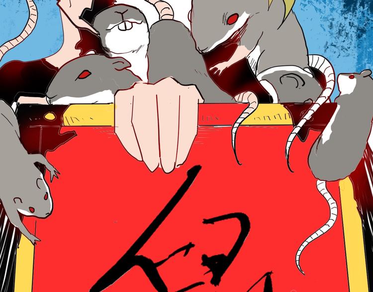 山林怪談 - 第119話 鼠疫(2/2) - 1