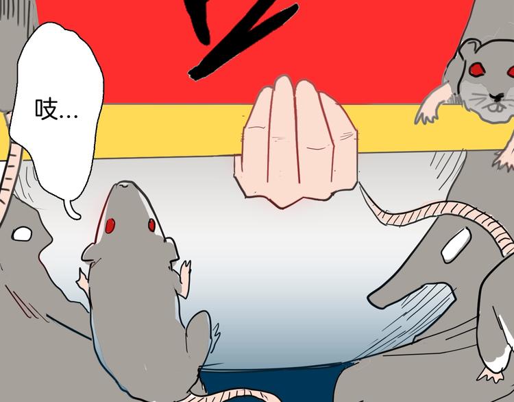 山林怪談 - 第119話 鼠疫(2/2) - 4