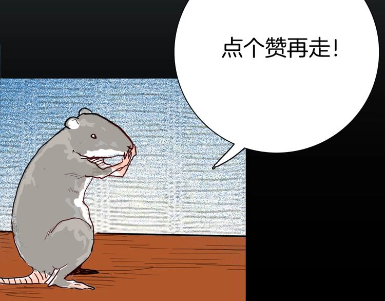 山林怪談 - 第119話 鼠疫(2/2) - 1