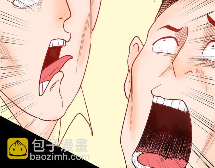 山林怪談 - 第121話 盆景藝術家（中）(2/3) - 6