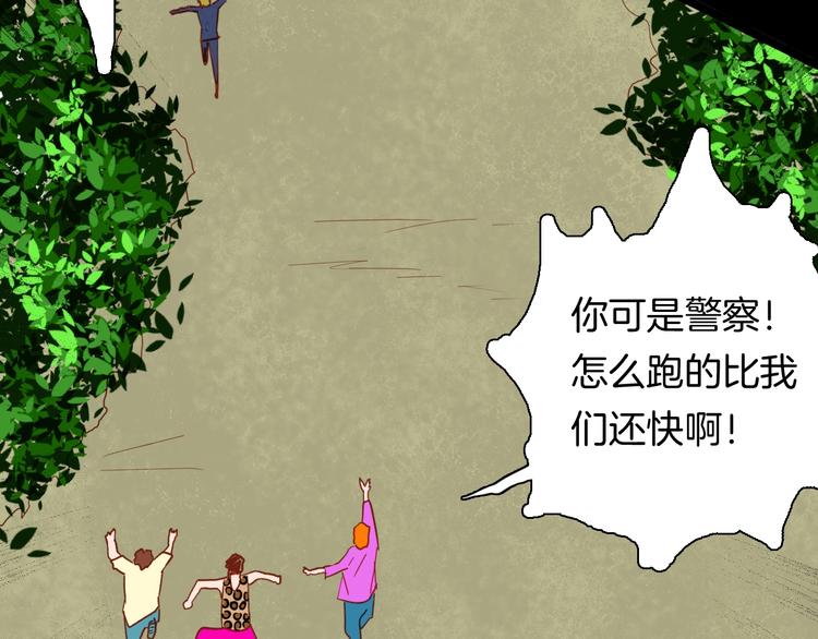 山林怪談 - 第121話 盆景藝術家（中）(3/3) - 6