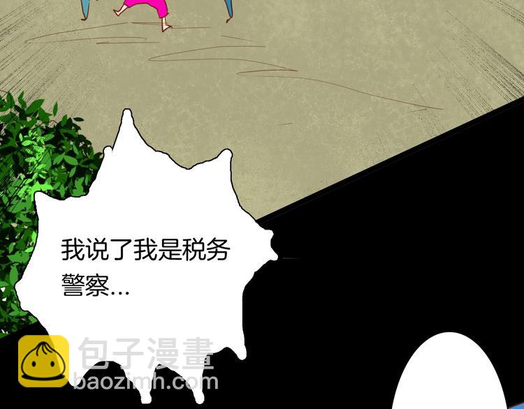 山林怪談 - 第121話 盆景藝術家（中）(3/3) - 1